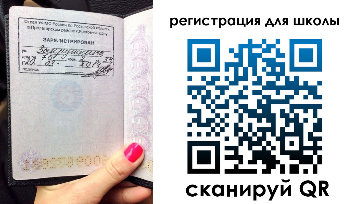 временная регистрация законно в Рубцовске