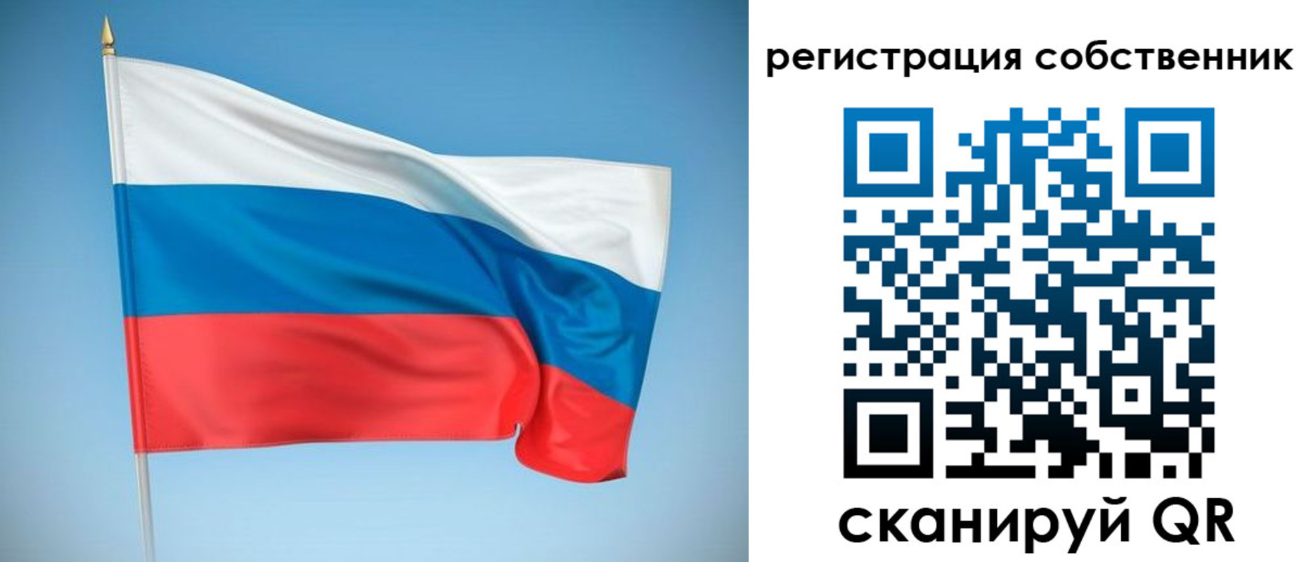 временная регистрация купить в Рубцовске