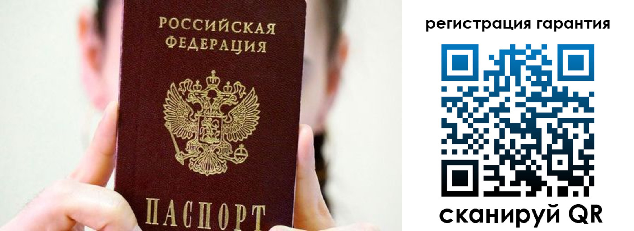 временная регистрация купить в Рубцовске