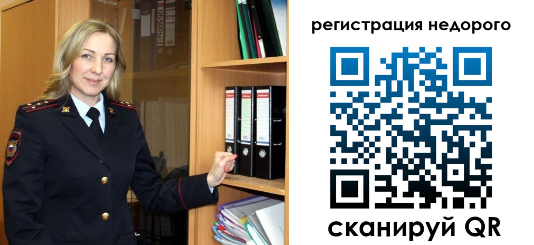 прописка штамп в Рубцовске