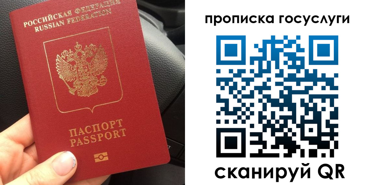 временная регистрация гарантия в Рубцовске